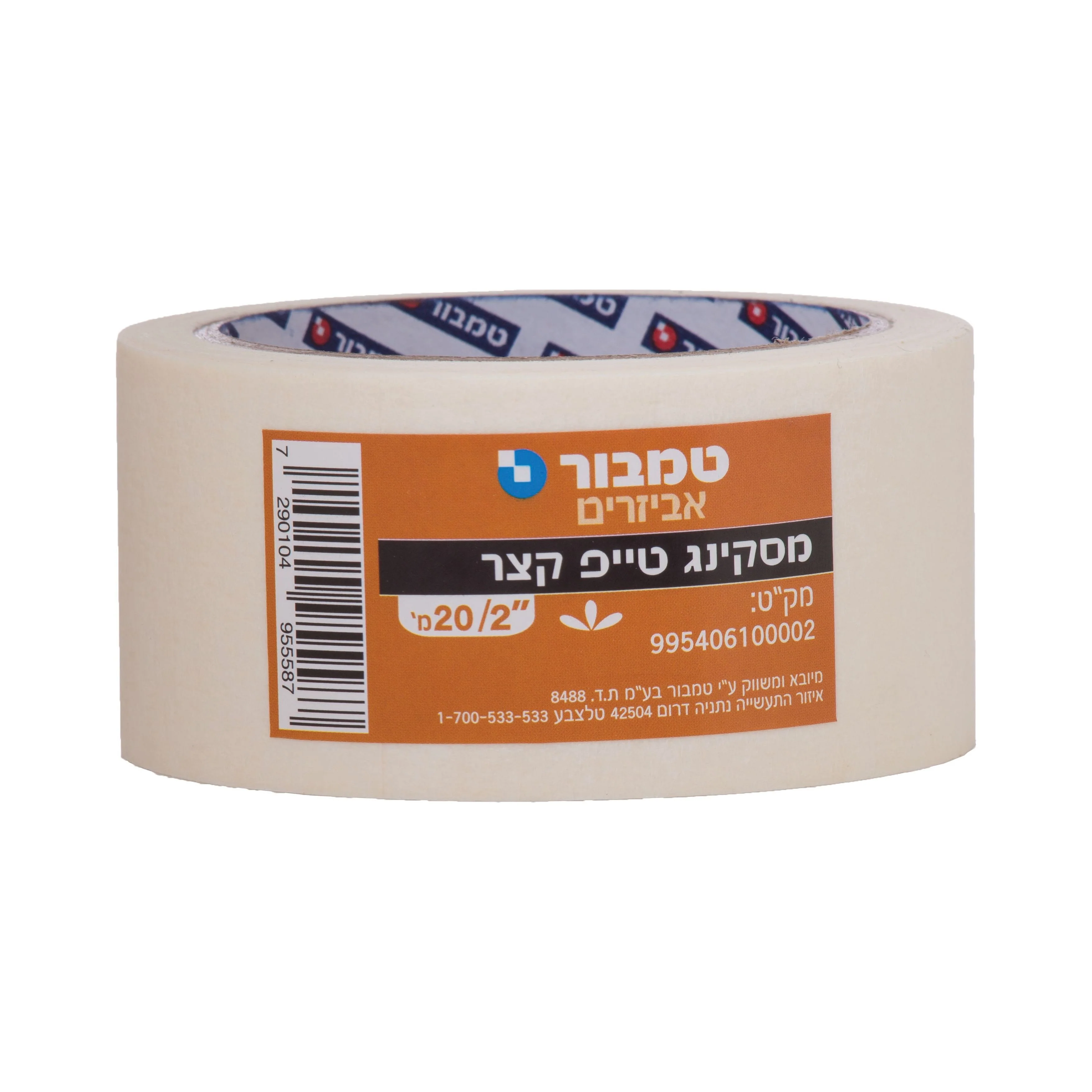 מארז מעבר דירה - Image 4