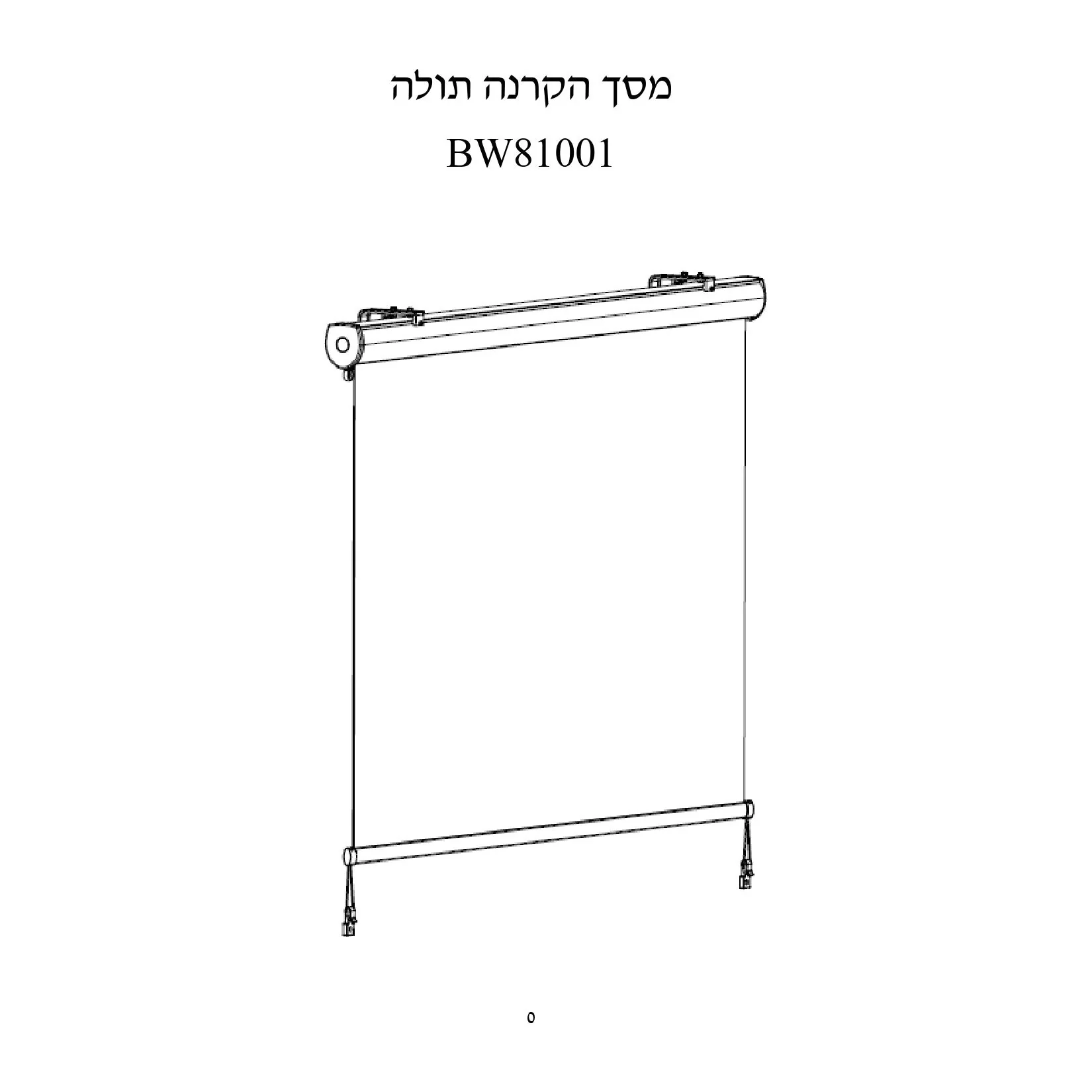 סוכך מסך למרפסת 2.7*1.5 מטר שמנת - Image 3