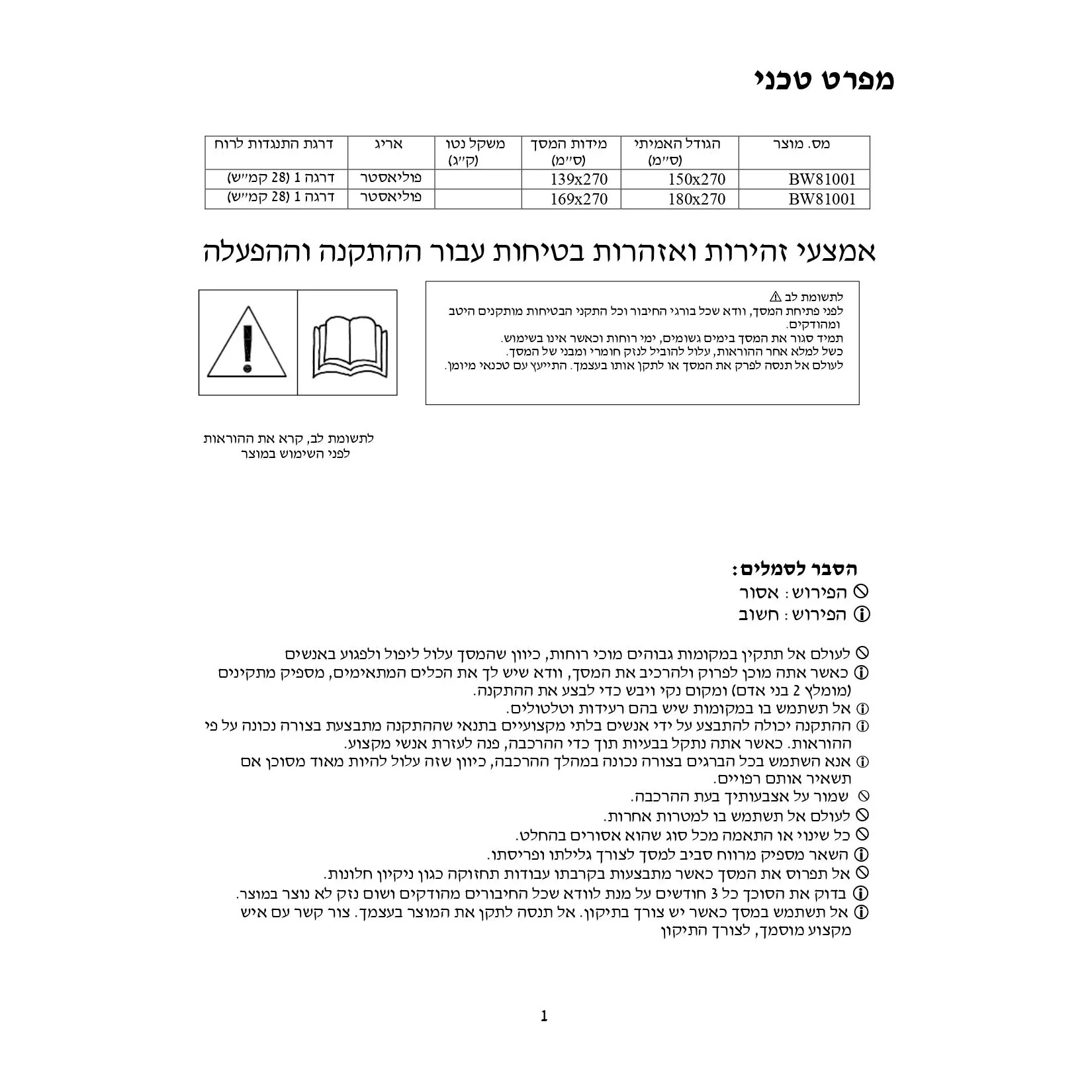 סוכך מסך למרפסת 2.7*1.8 מטר שמנת - Image 5