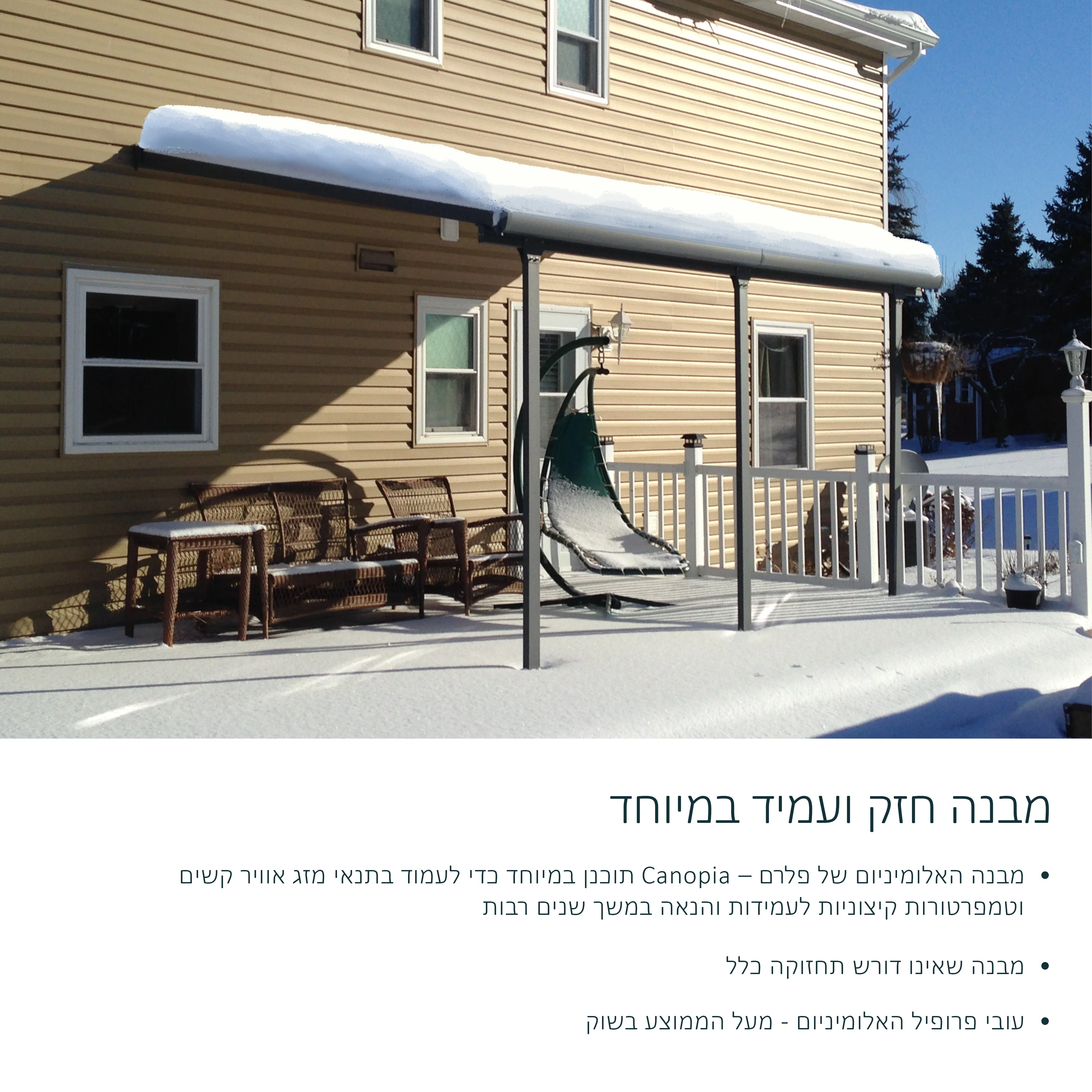 פרגולה אלומיניום Feria לבנה 3X10.4 מבית פלרם - Canopia - Image 3