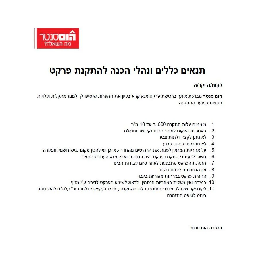 פרקט למינציה אלון רחב צאלטה בז' 8 מ"מ AC4 + פאזה (כמות באריזה 2.4 מ"ר) - Image 4