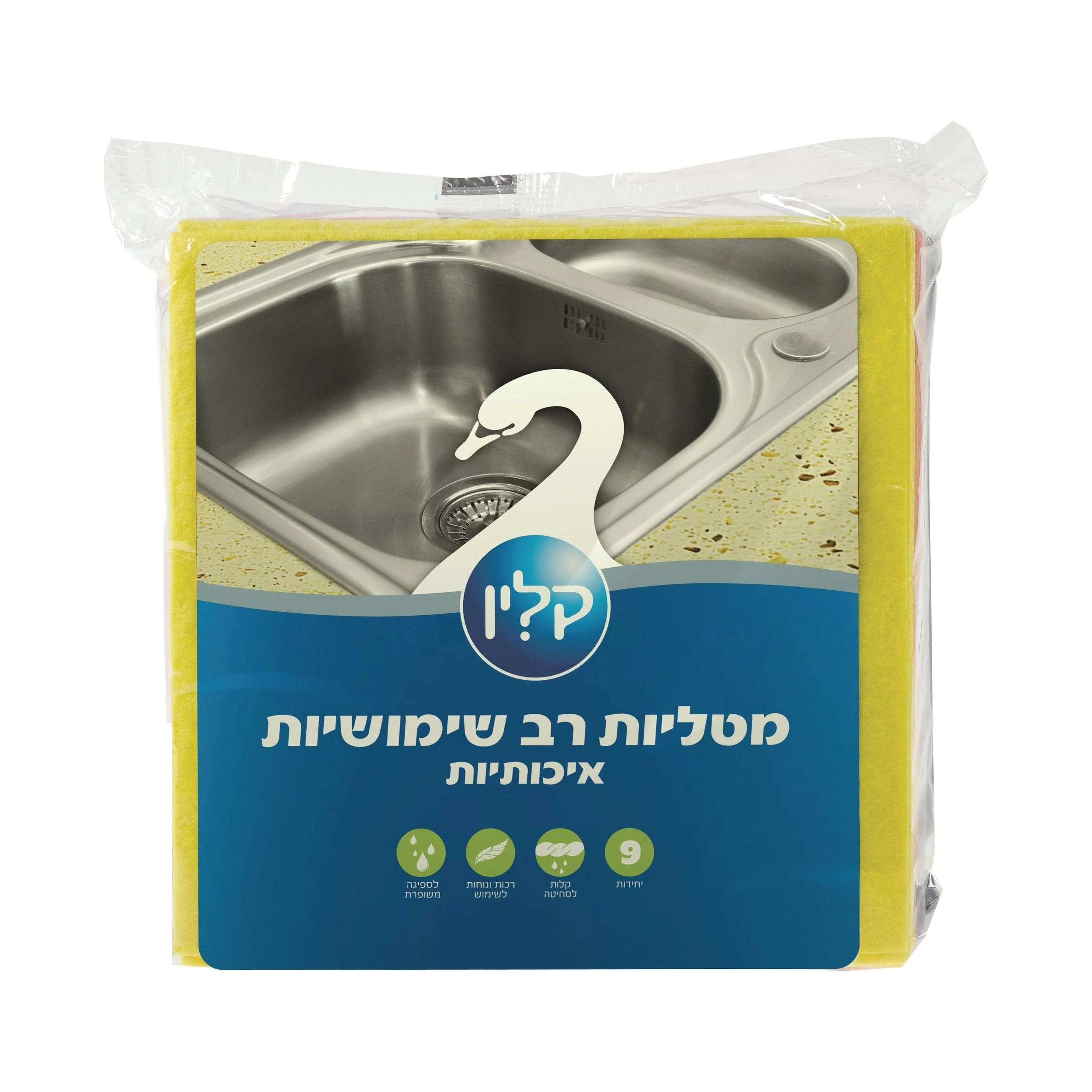 9 מטליות רב שימושיות קלין