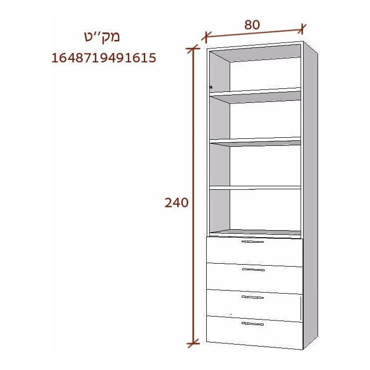 יחידה לחדר ארונות 4 מגירות + 3 מדפים עץ מולבן 80 ס"מ - Image 2