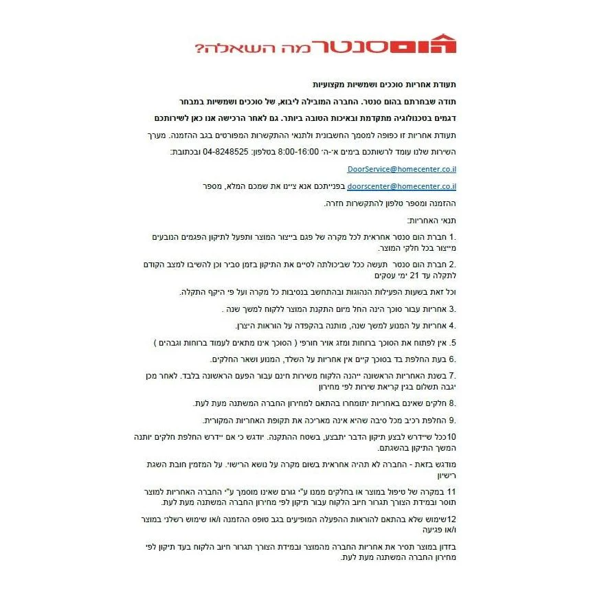 שמשיית גן 3 מטר אופוויט - Image 4