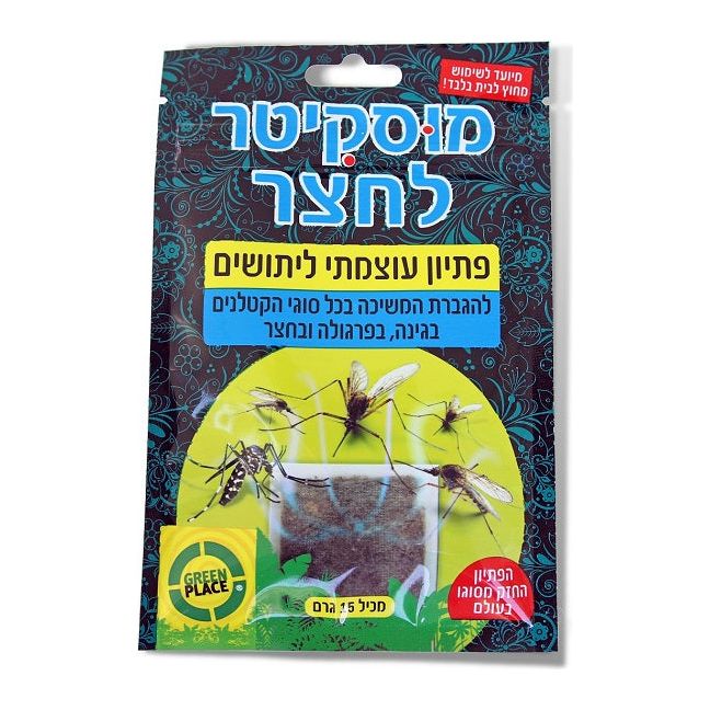 מוסקיטר פיתיון ליתושים בגינה - Image 2