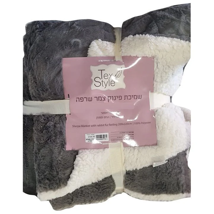 ש. פינוק צמר שרפה 150*200 ס"מ - Image 4
