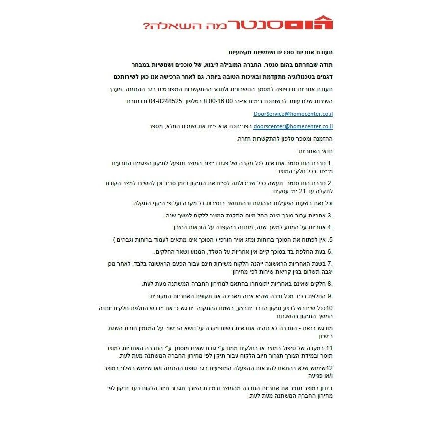 שמשייה יפנית 3 מטר טורקיז - Image 7