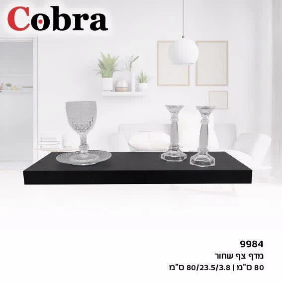 מדף צף 3.8*23.5*80 סמ שחור