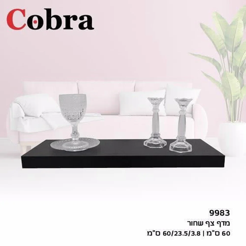 מדף צף 3.8*23.5*60 סמ שחור