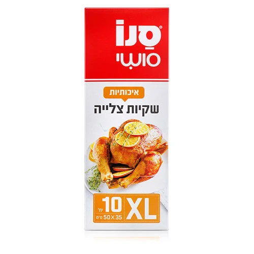 XL 10 שקיות צלייה
