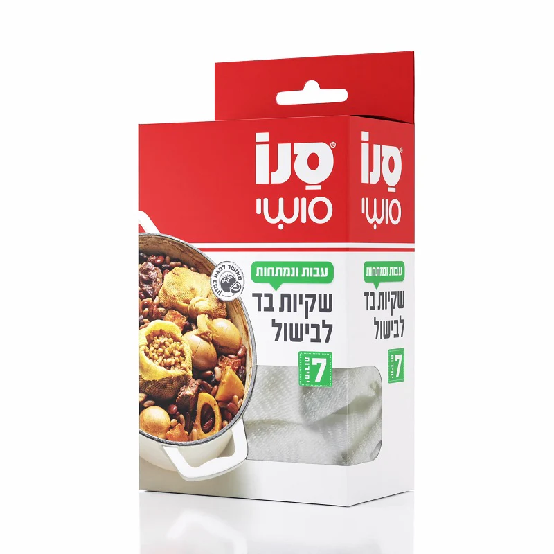 7 שקיות בד לבישול - Image 2