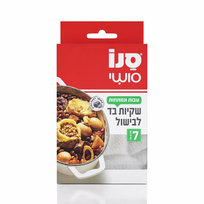 7 שקיות בד לבישול - Image 3