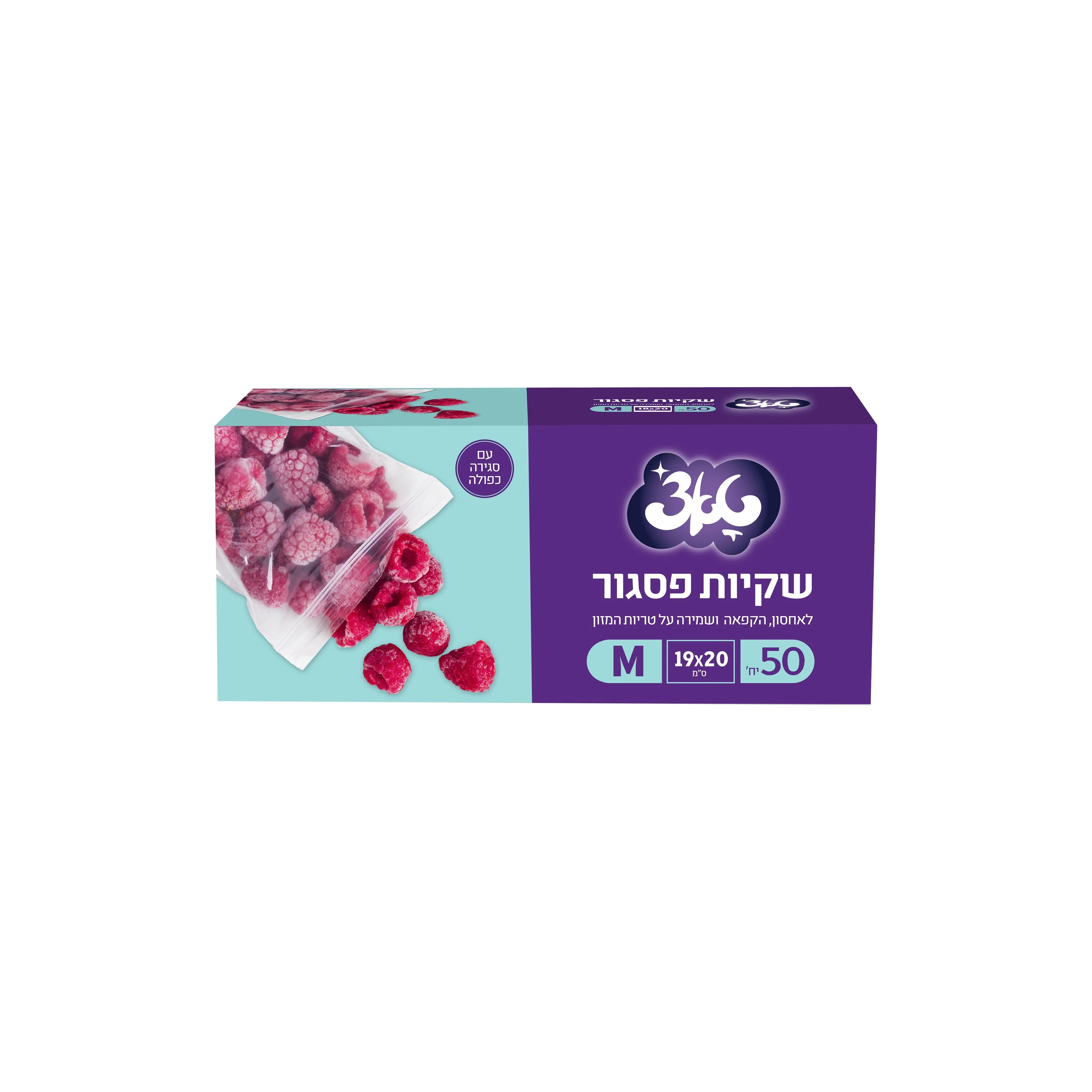 שקיות פסגור 19*20ס"מ 50 יחידות טאצ
