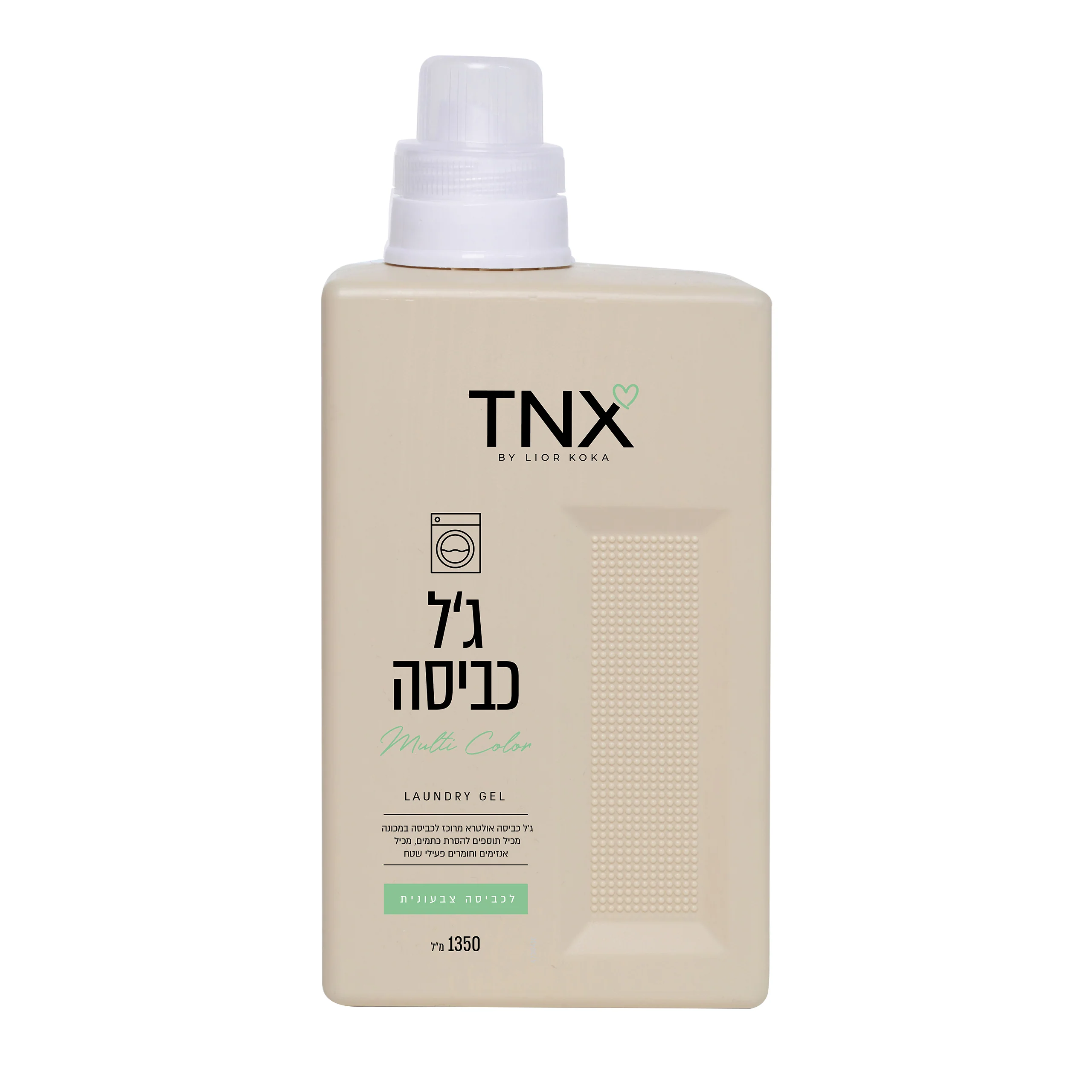 ג'ל כביסה ירוק לכביסה צבעונית 1350 מ"ל TNX