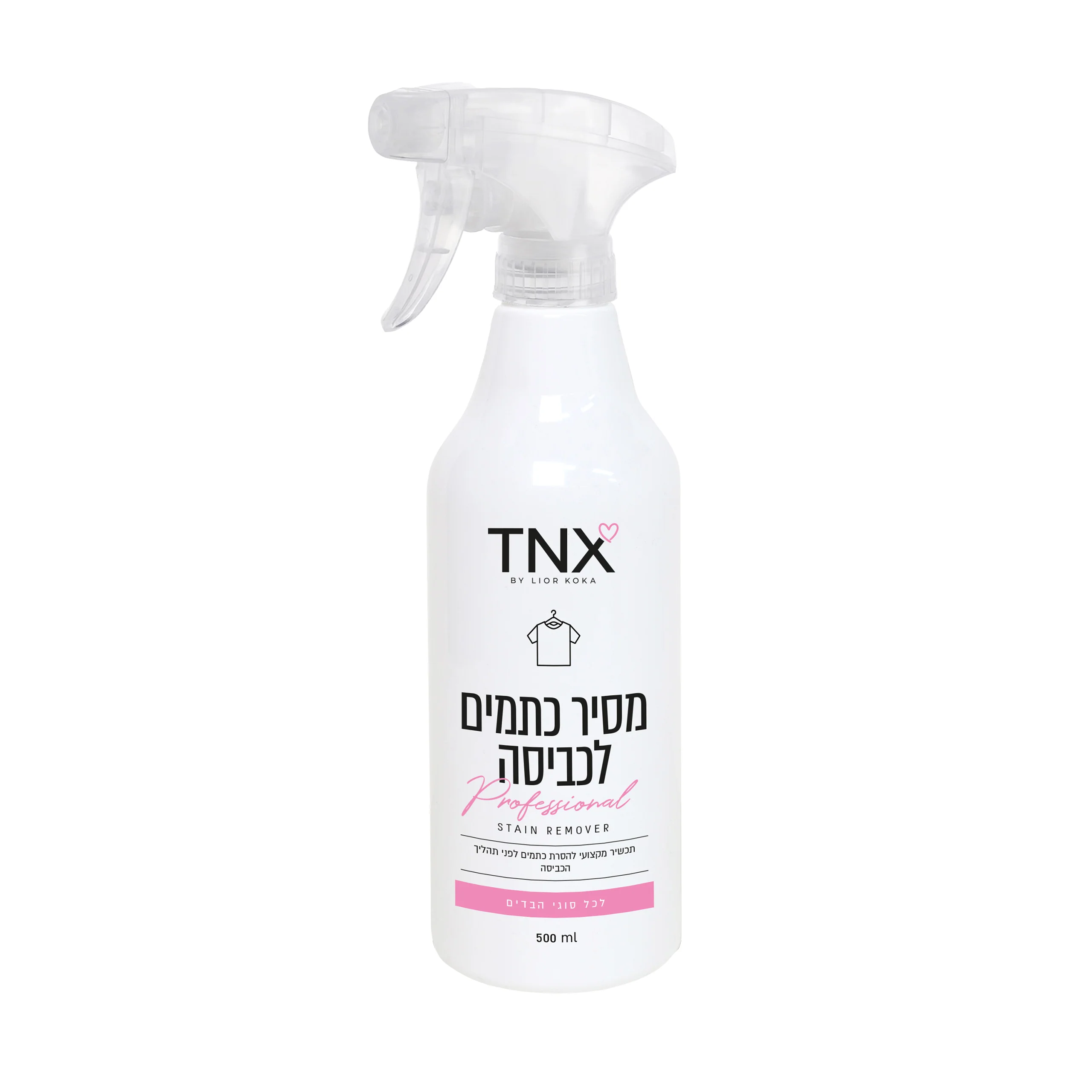 מרסס מסיר כתמים לכביסה 500 מ"ל TNX