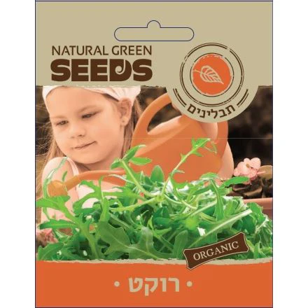 שקית זרעי רוקט