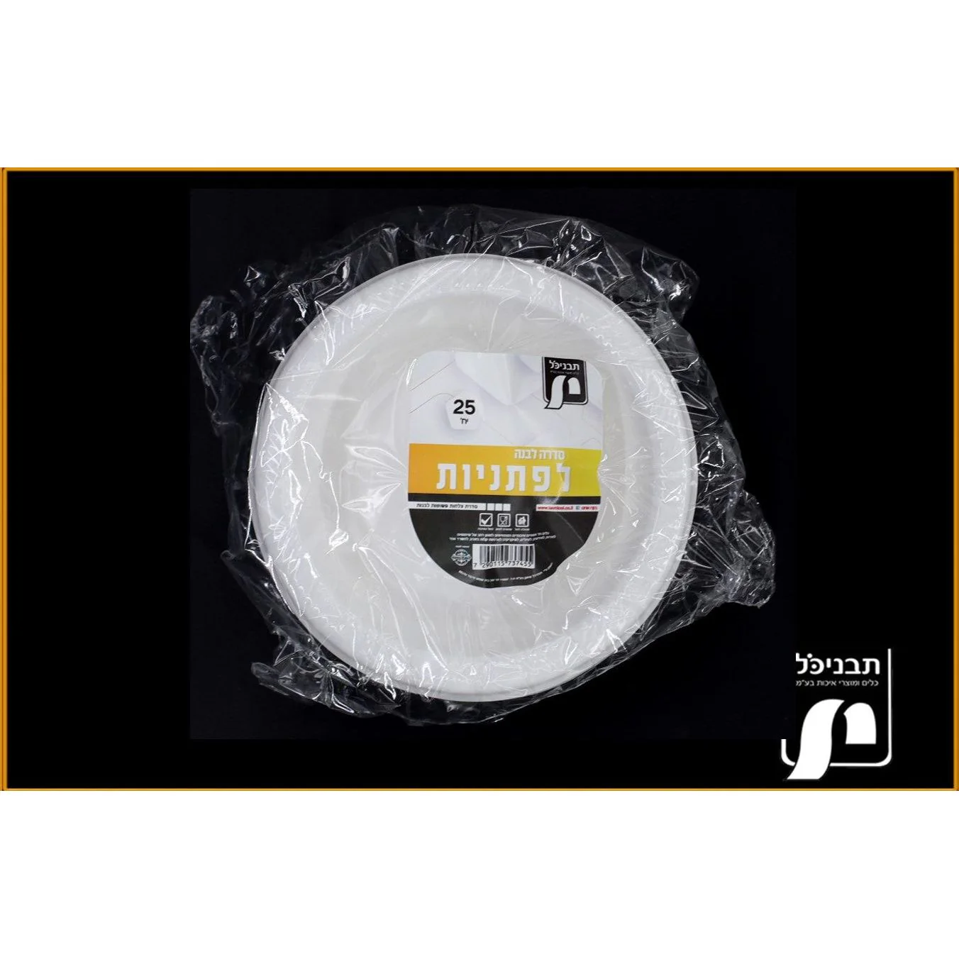 לפתניות 25 י"ח הסדרה הלבנה
