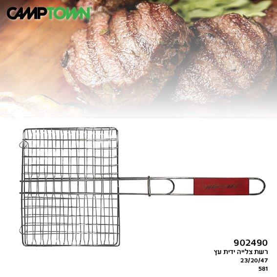 רשת צלייה 47*20*23 ס"מ ידית עץ - Image 2