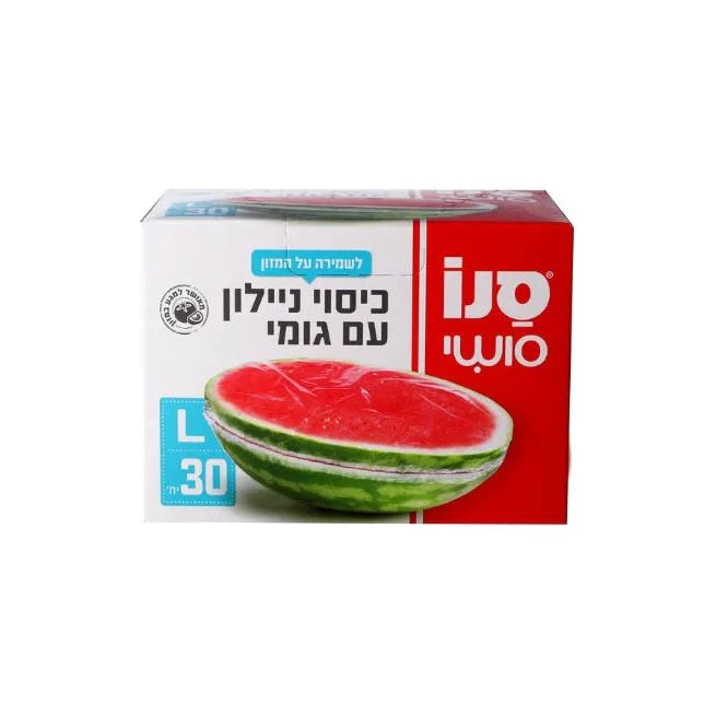 כיסוי ניילון עם גומי 30יח L - Image 2