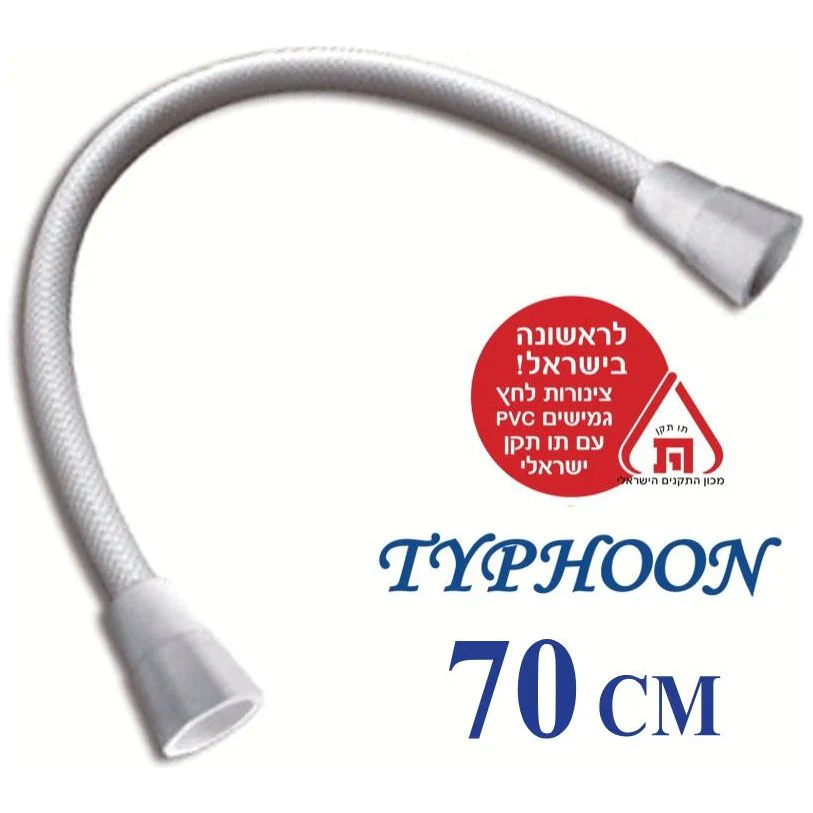 צינור לחץ משוריין 70ס"מ 1/2