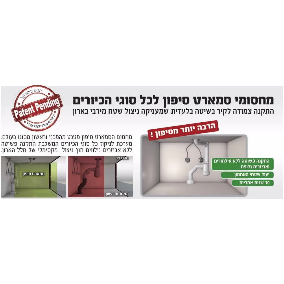 מחסום סמארט סיפון אמריקאי כפול 2 כניסות למדיח - Image 2