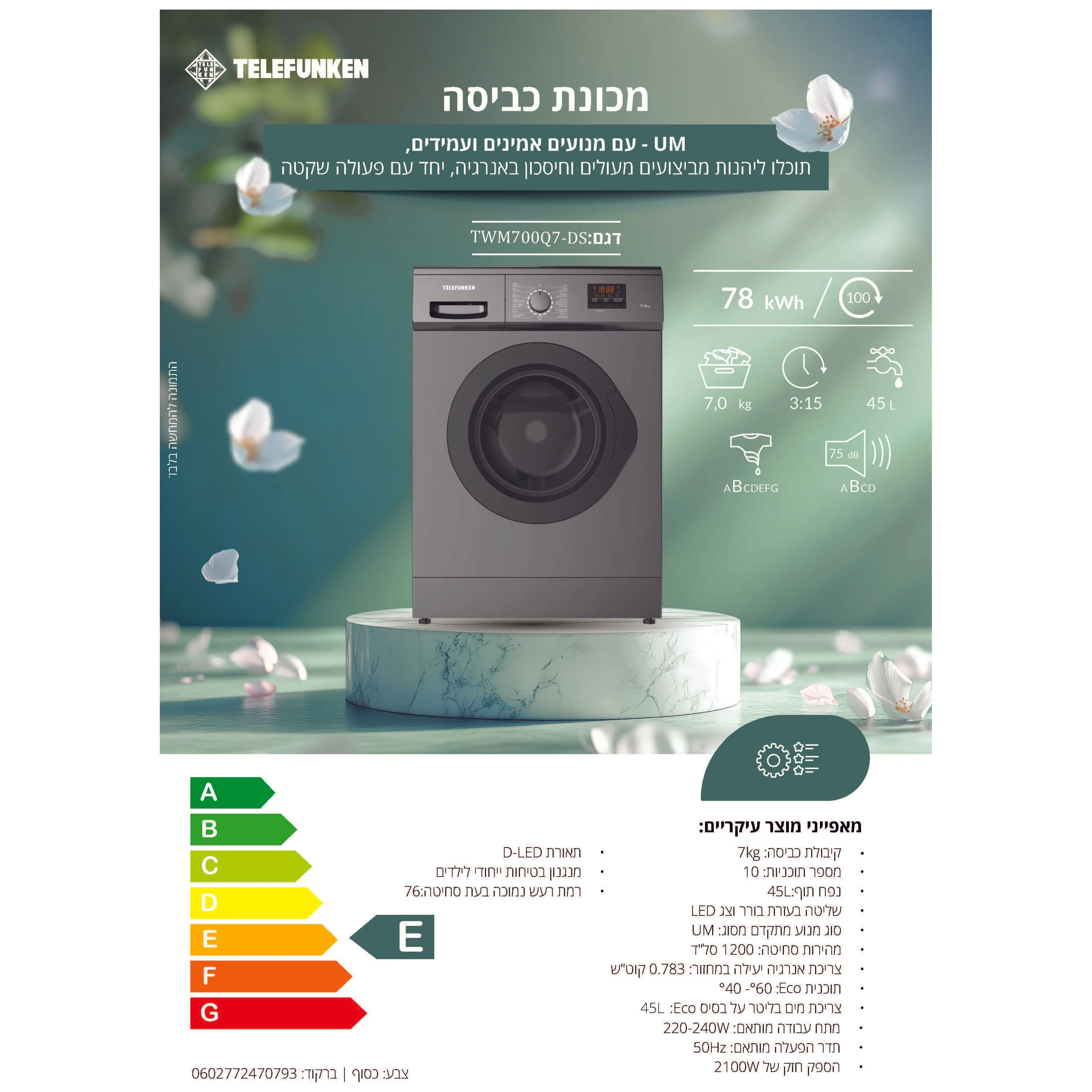 מכונת כביסה 7 ק"ג אפור דגם TWM700Q7 של TELEFUNKEN - Image 5