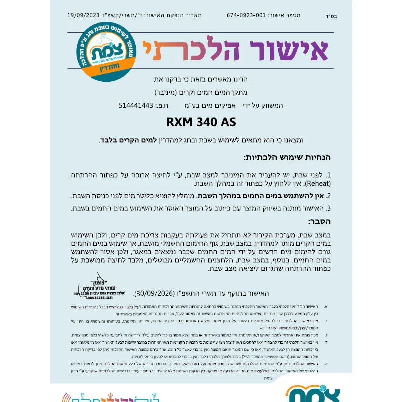 בר מים מכאני טוקיו אפור -הובלה והתקנה חינם - Image 2