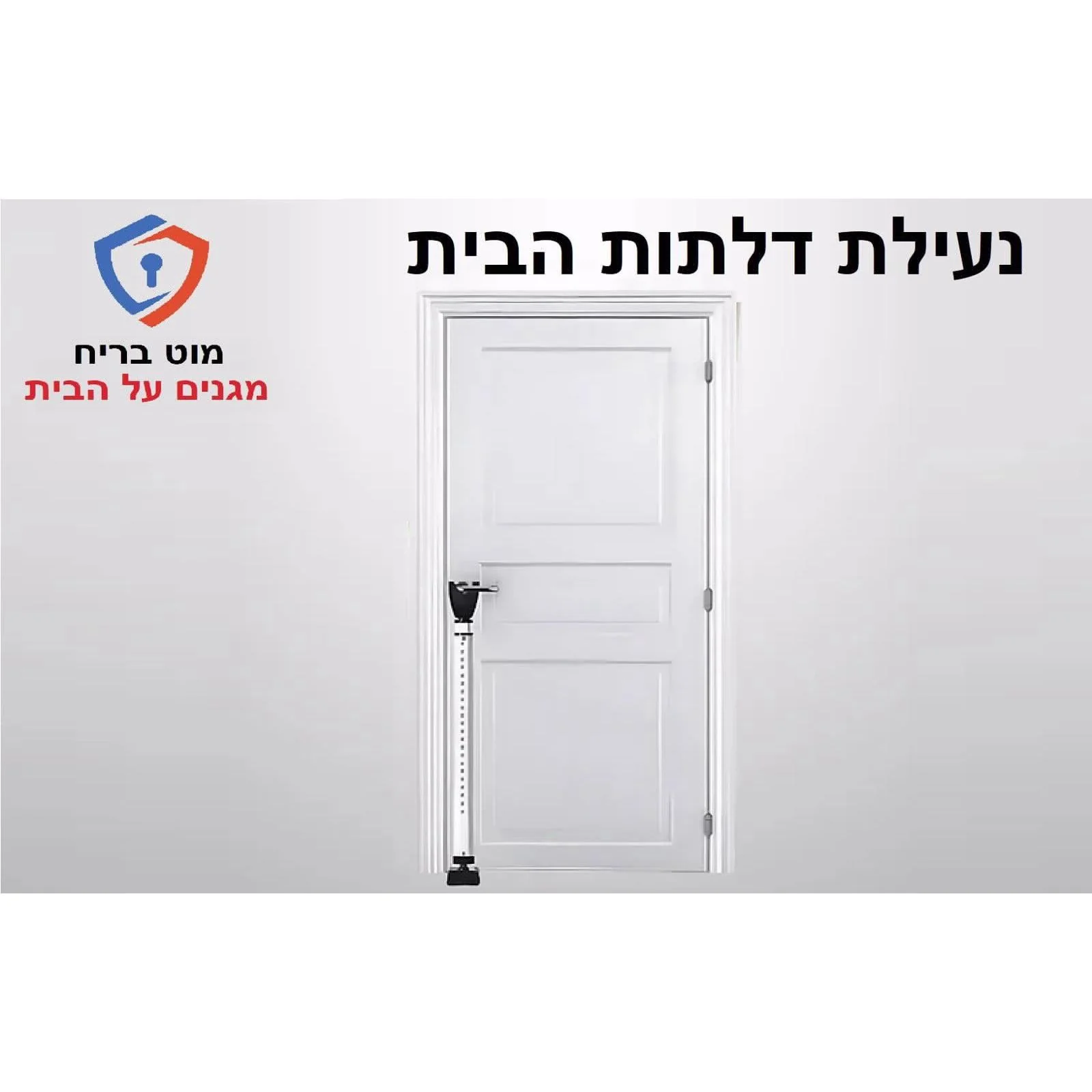 מוט בריח טלסקופי לדלת ולחלון (635-1060 ממ) - Image 3