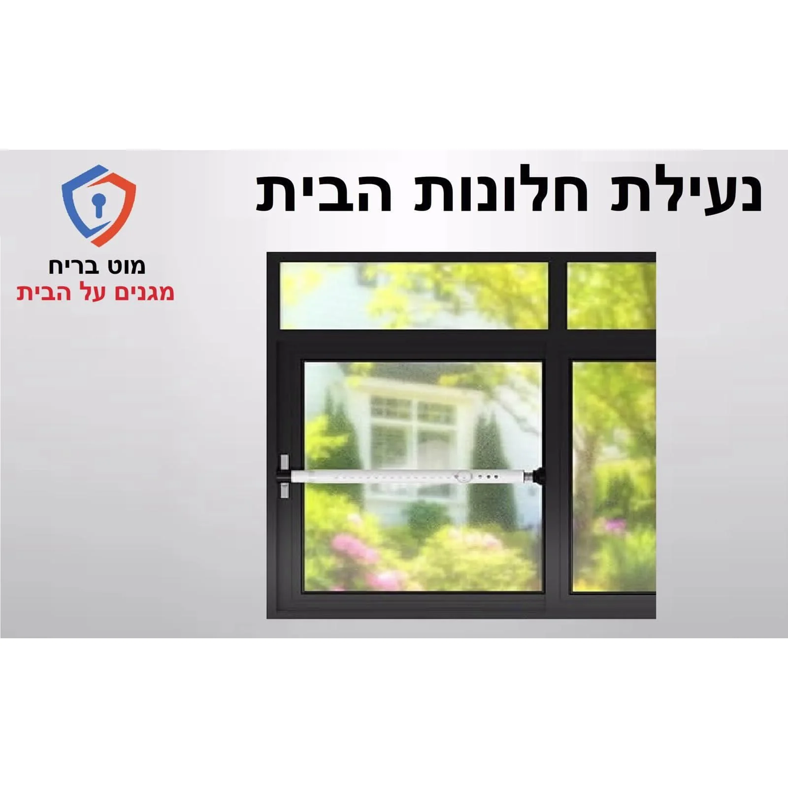 מוט בריח טלסקופי לדלת ולחלון (635-1060 ממ) - Image 4