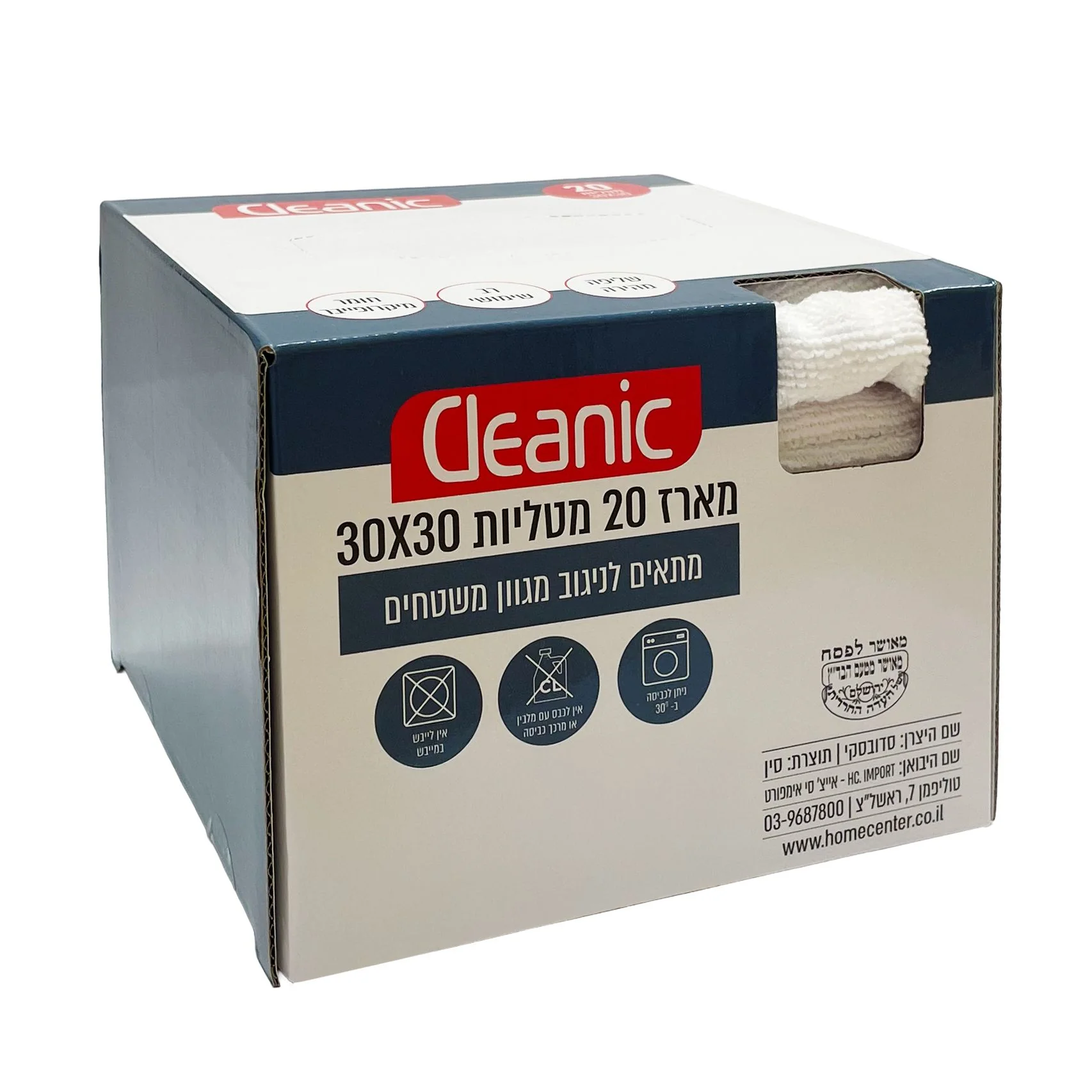 מארז 20 מטליות 30*30 ס"מ מיקרופייבר