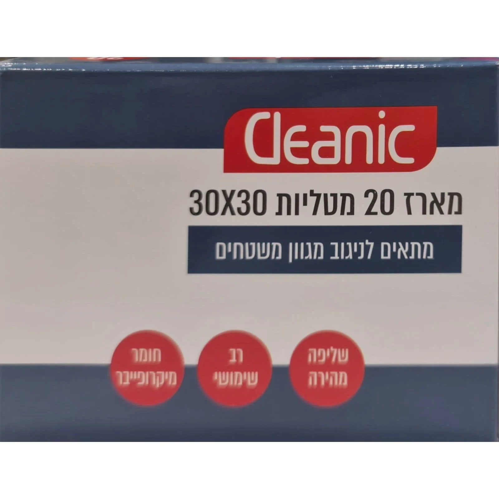 מארז 20 מטליות 30*30 ס"מ מיקרופייבר - Image 4
