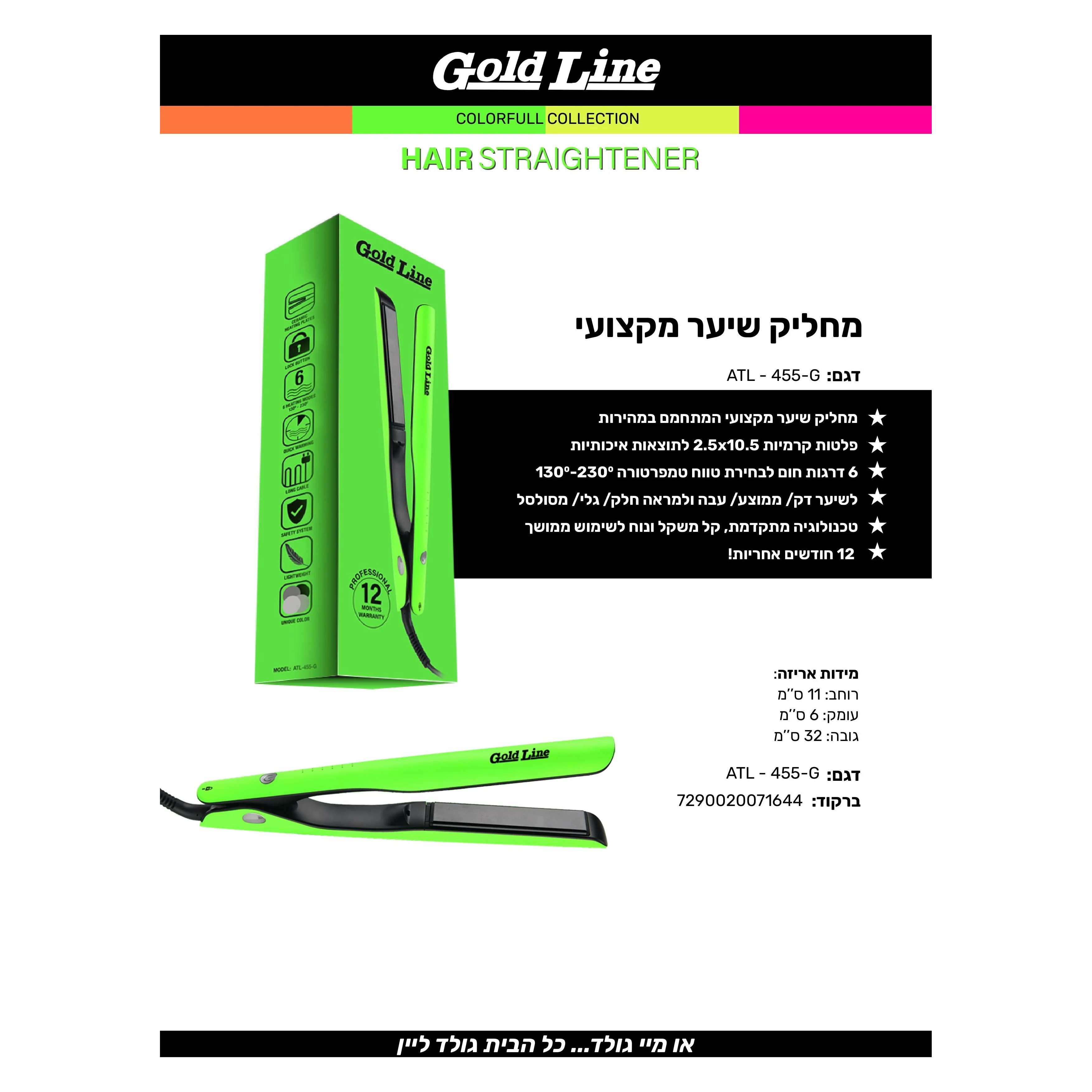 מחליק שיער קרמי דיגיטלי ירוק 62W דגם ATL-455-G של גולדליין - Image 2