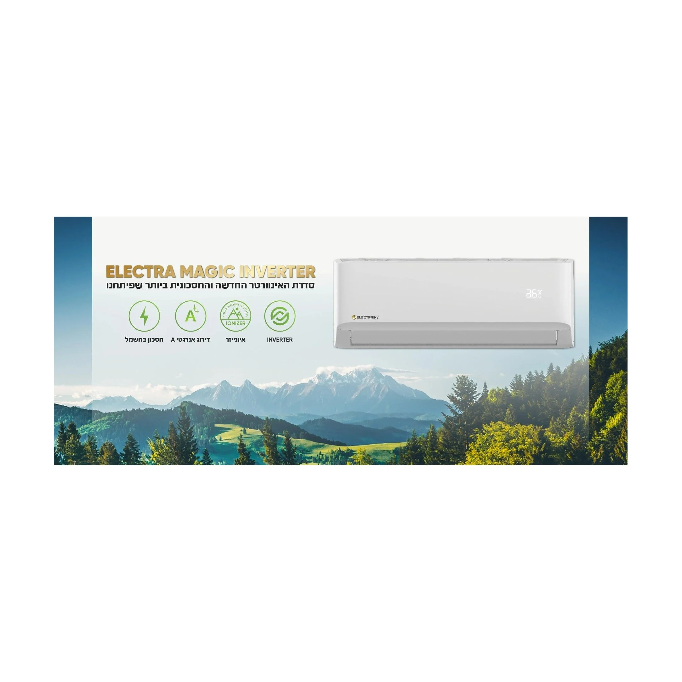 מזגן עילי אלקטרה ELECTRA Magic Inverter 140 - Image 4