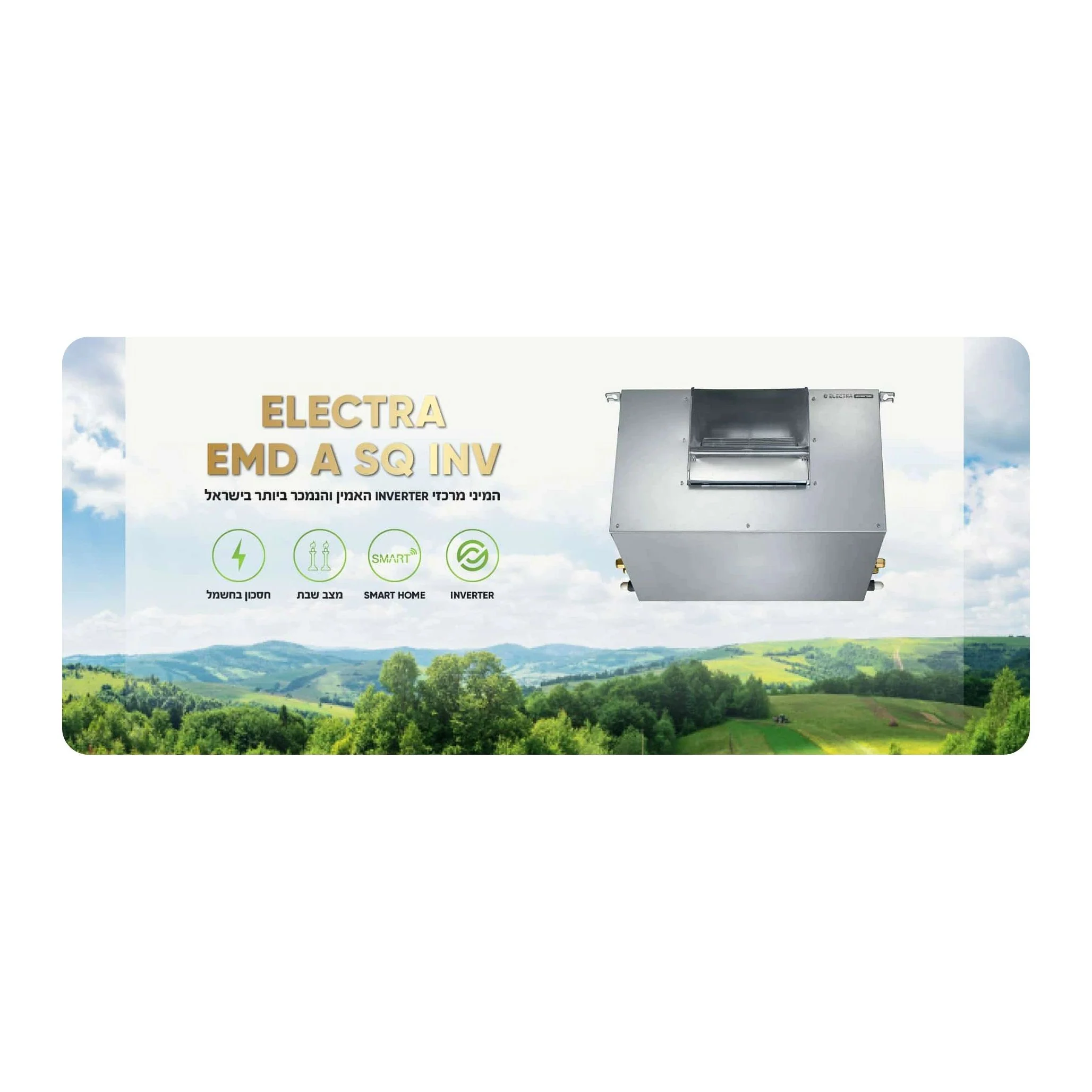 מזגן מיני מרכזי אלקטרה Electra EMD A SQ INVERTER 45T - Image 4