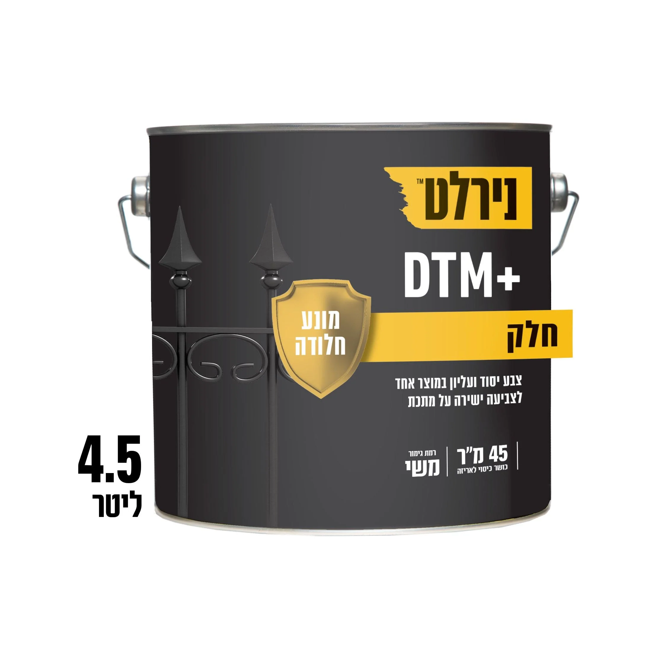 ‏צבע למתכתDTM‏ פלוס בסיס ‏C‏ ‏5‏.‏4‏ ליטר