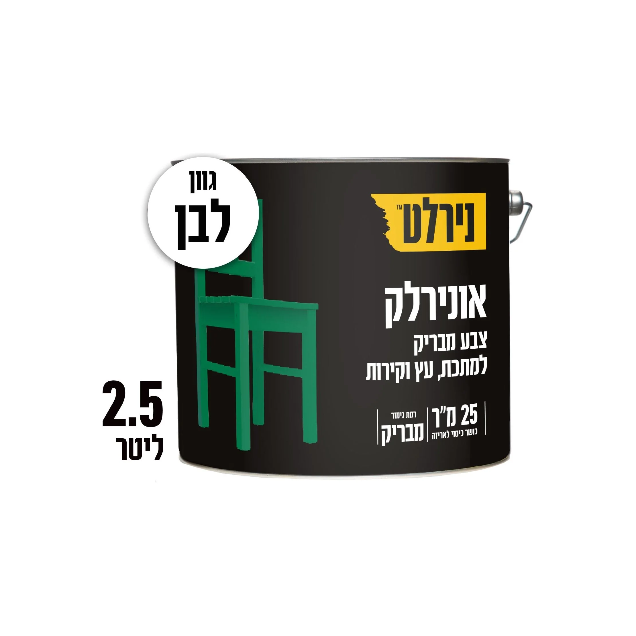 צבע אונירלק לבן 5.2 ליטר