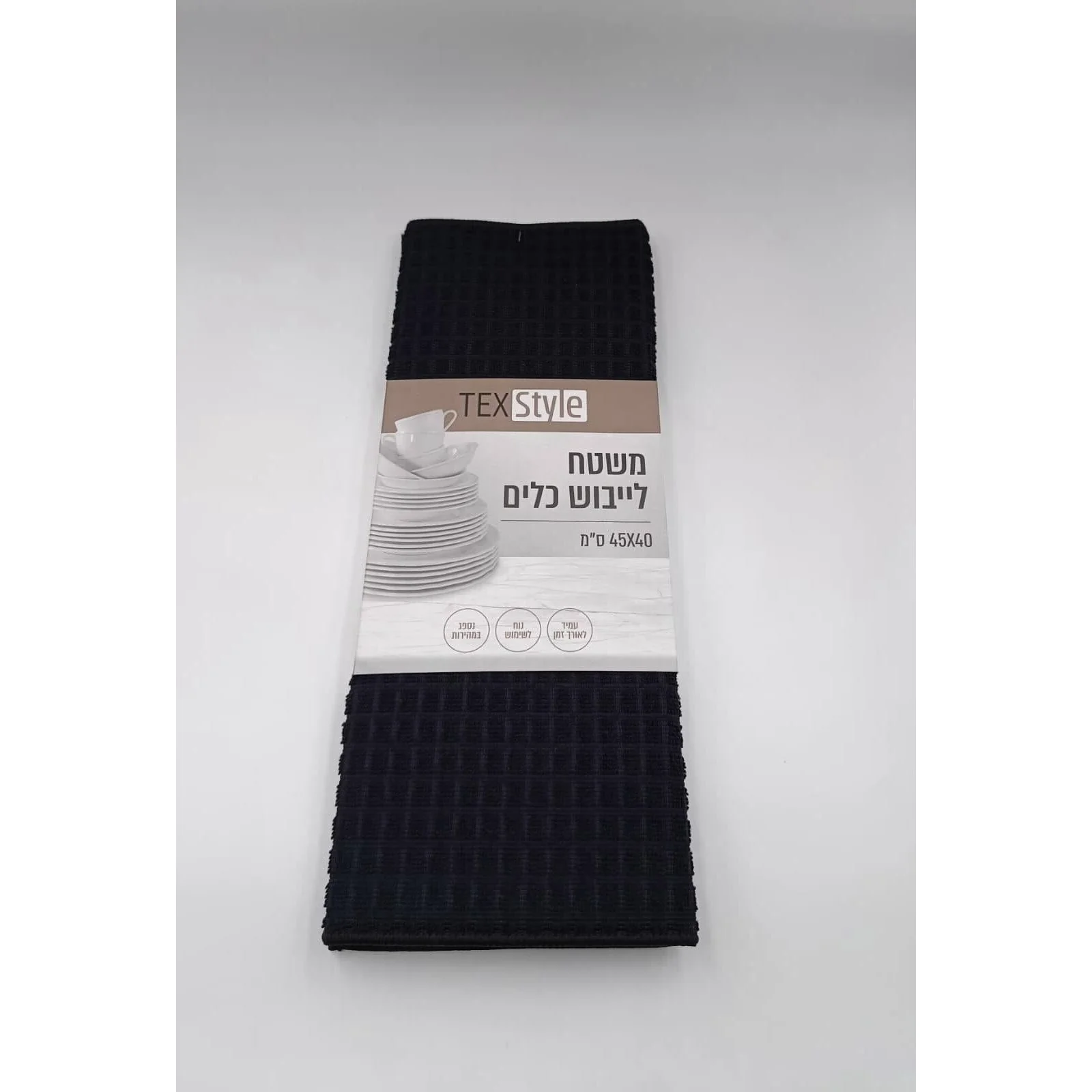 משטח לייבוש כלים 45x40 סמ שחור