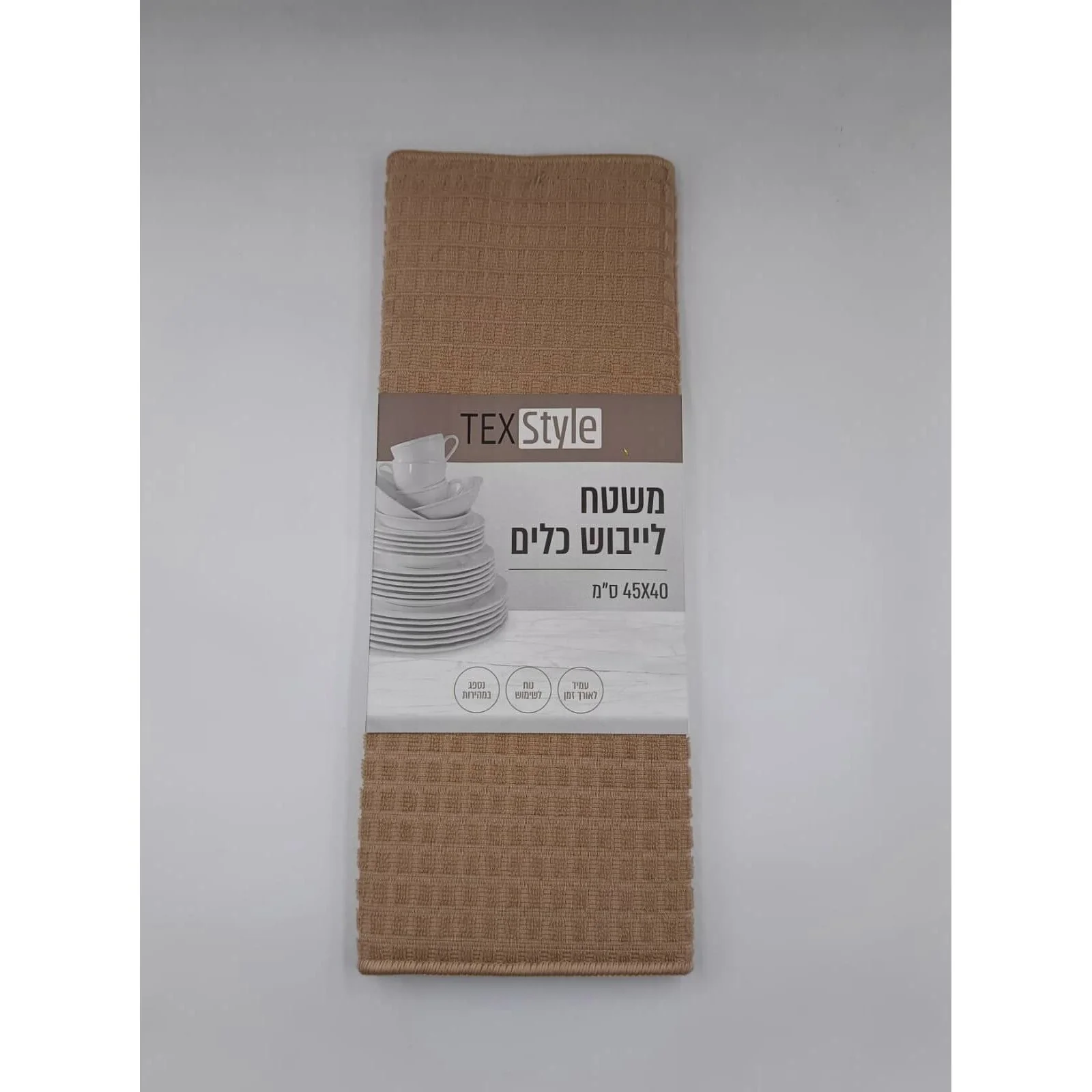 משטח לייבוש כלים 45x40 סמ בז