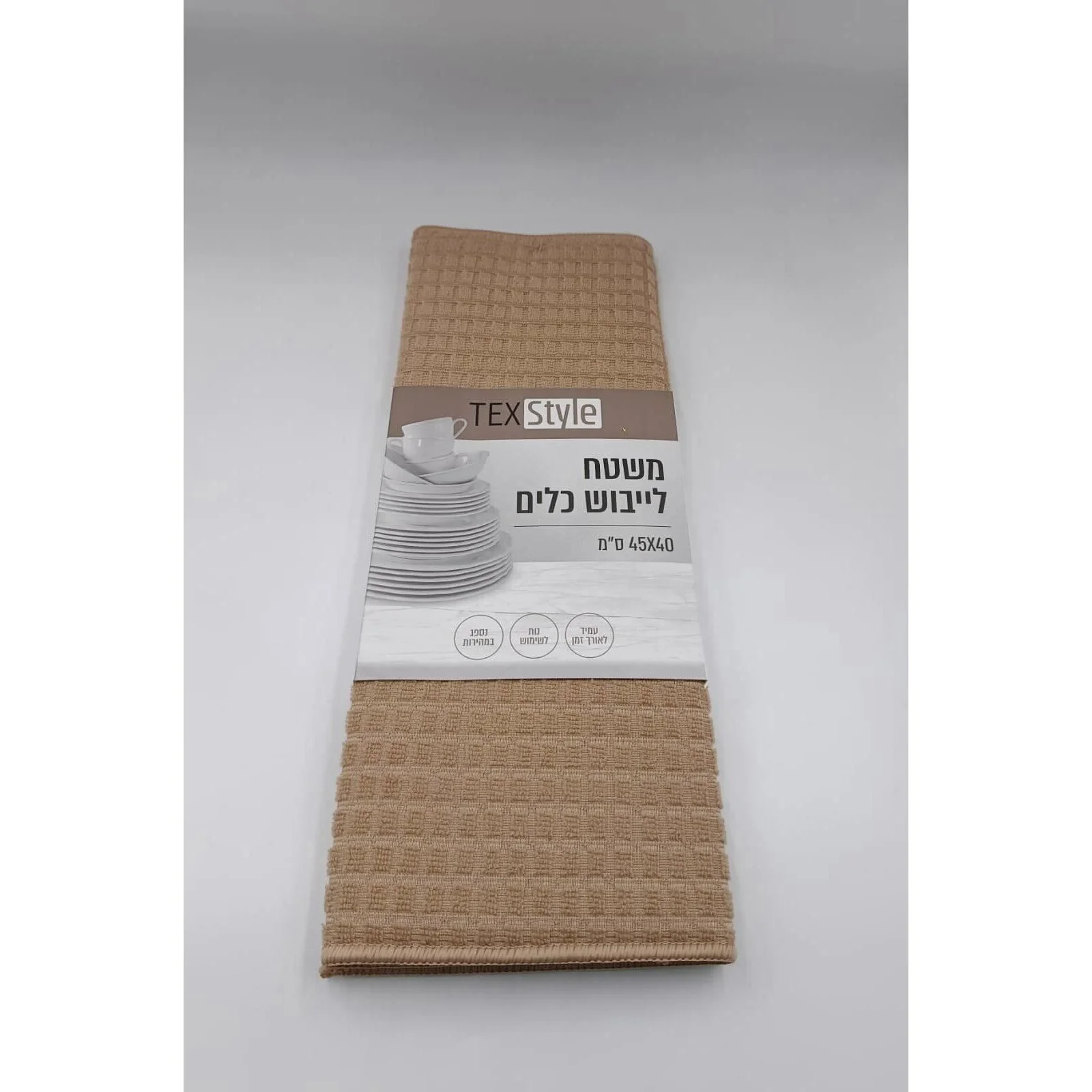 משטח לייבוש כלים 45x40 סמ בז - Image 2