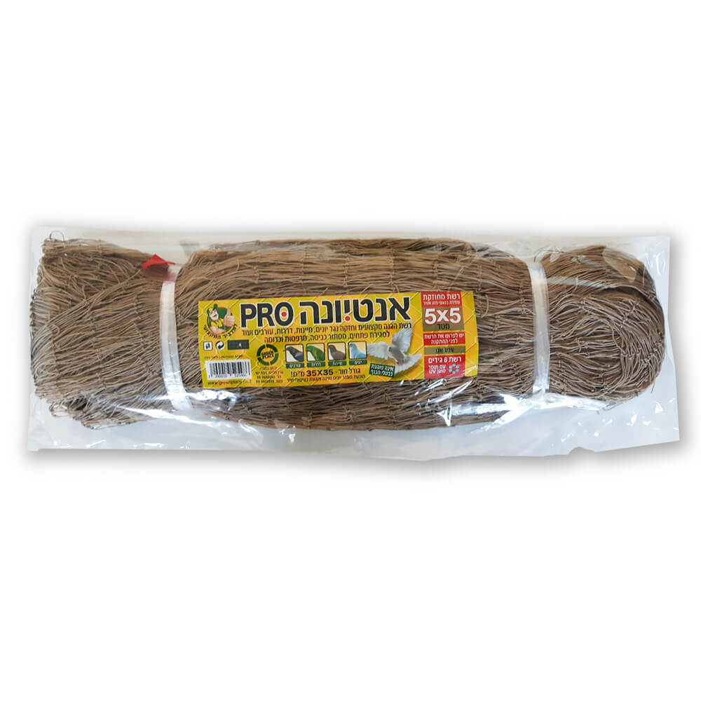 רשת נגד ציפורים 5*5 מטר מקצועית אבן