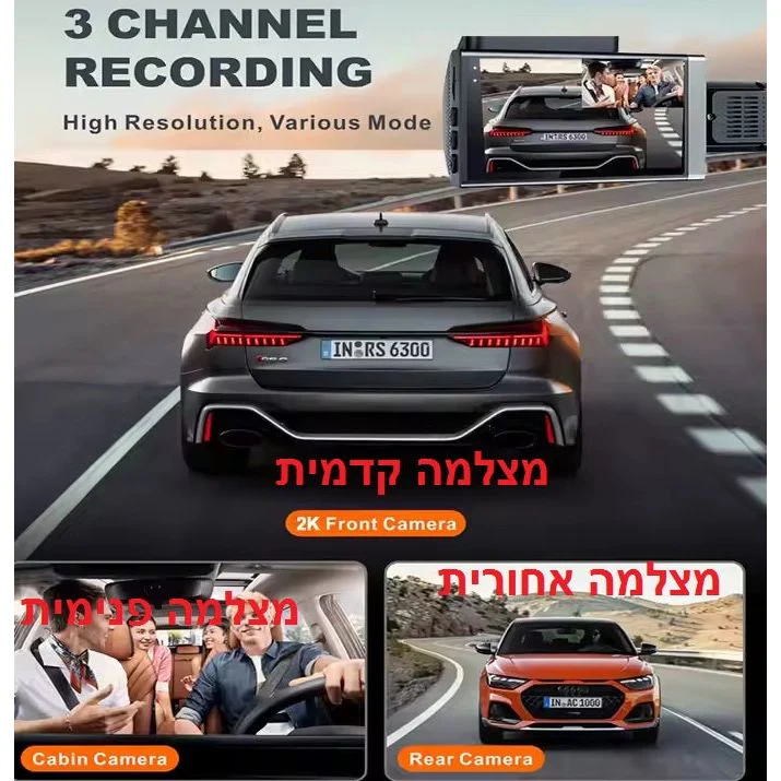 מצלמת דרך 360 אלחוטית לרכב ו- 3 עדשות לכיסוי מלא - FR PRO כולל צילום בחניה - Image 2