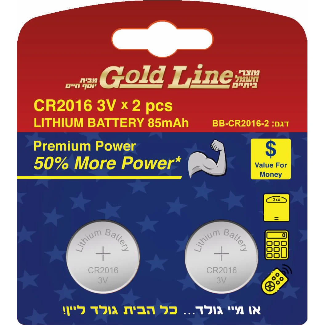 זוג סוללות CR2016 פרימיום