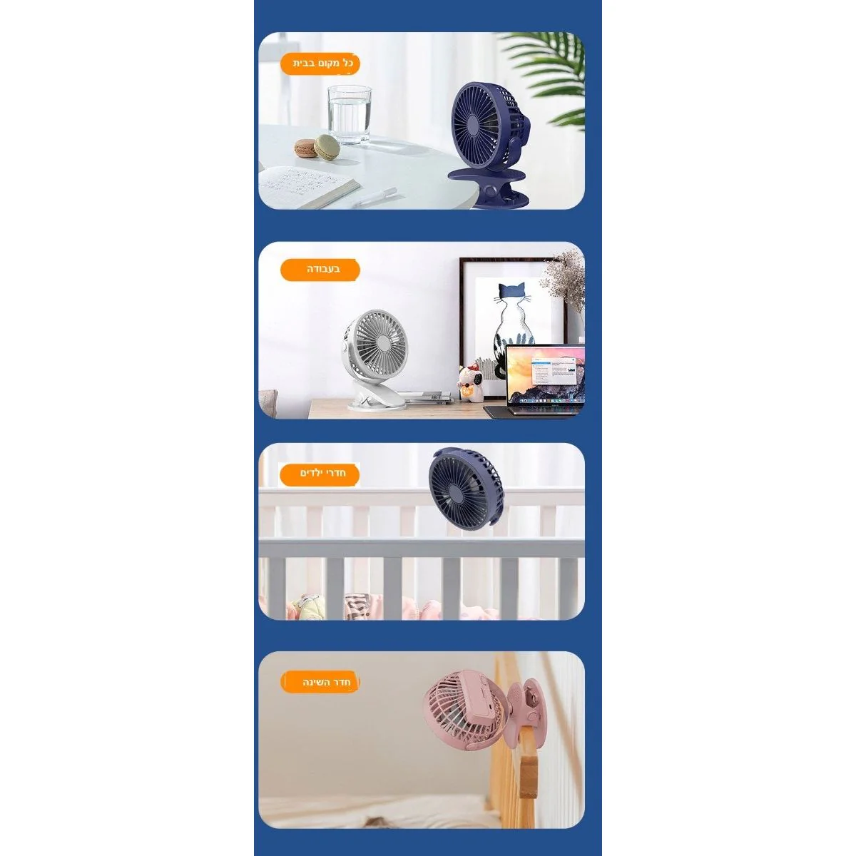 מאוורר נייד נטען ועוצמתי Air typoon clips - Image 4