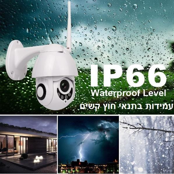 מצלמה אבטחה HD IP חיצונית ממונעת  עם ראיית לילה IR דגם GTI xt79 - Image 2