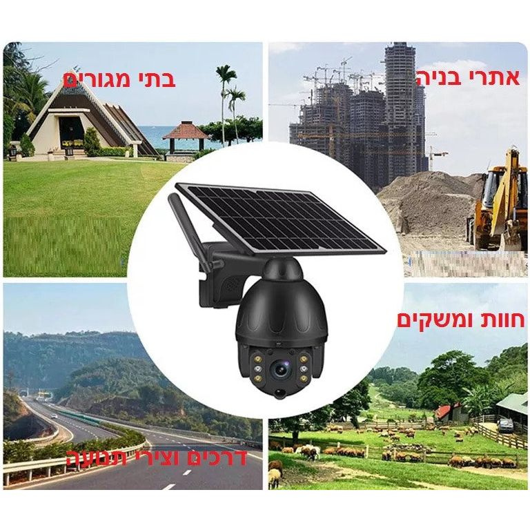 מצלמת אבטחה אלחוטית סולארית 360  עם חיבור סלולארי WIFI 4G דגם B מבית VisionTek - Image 2