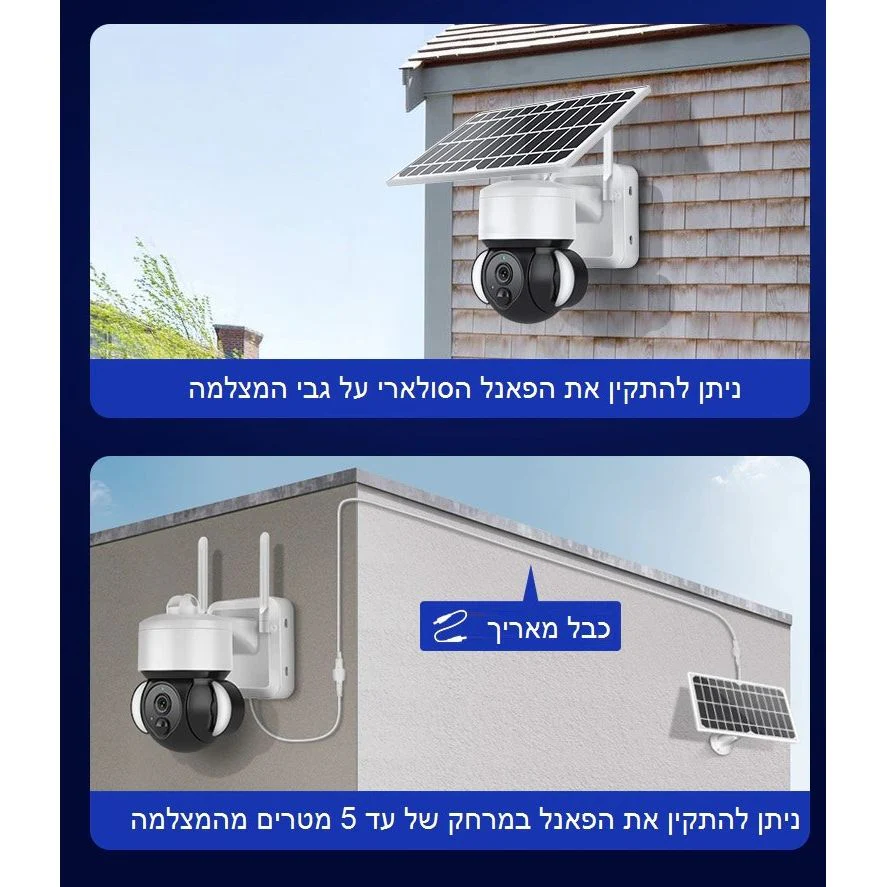 מצלמת אבטחה אלחוטית סולארית WIFI IP 1080 360 דגם VisionTek IRSL3 - Image 4