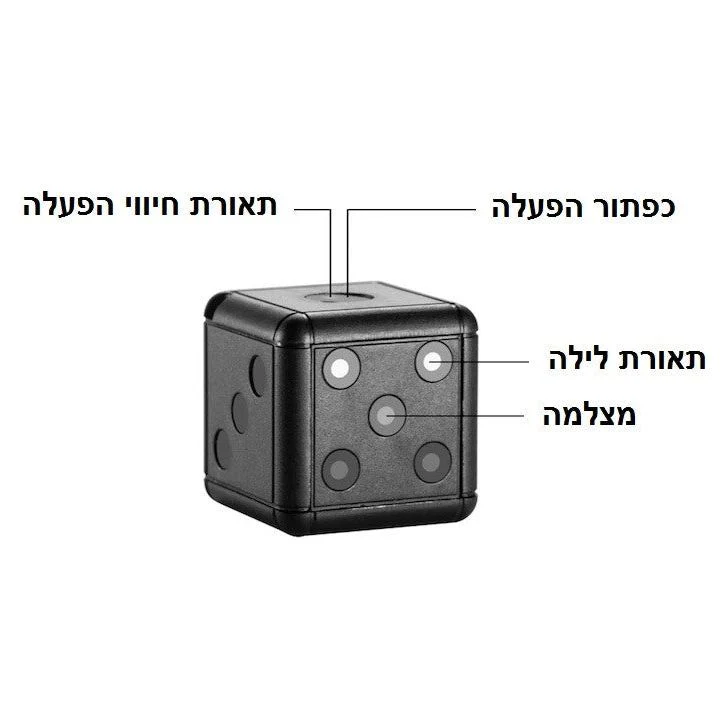 מצלמת וידיאו נסתרת זעירה בקוביית משחק SPY99 - Image 3