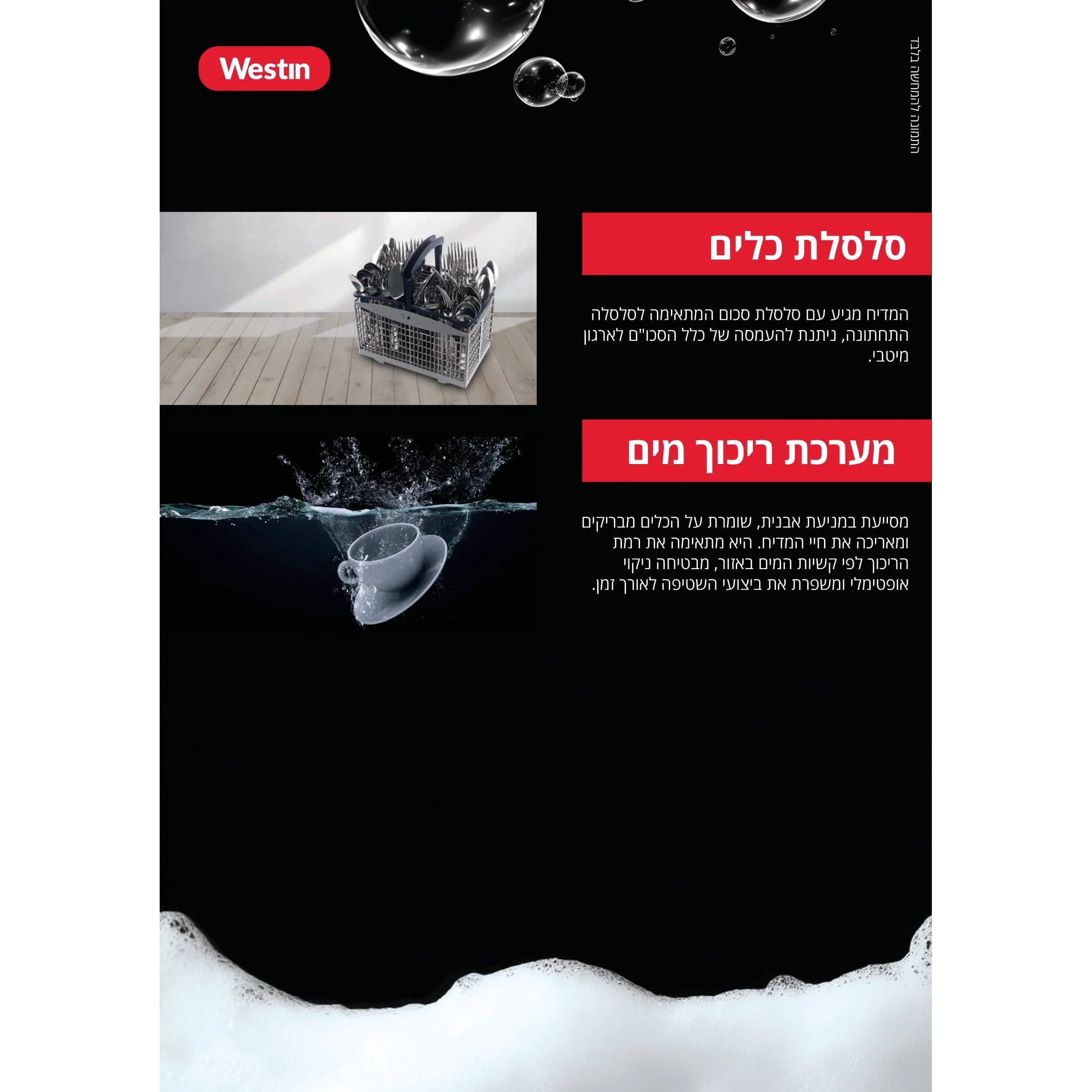 מדיח כלים עומד 60 כסוף 13 מערכות כלים דגם WES-13DWS-S של WESTIN - Image 8