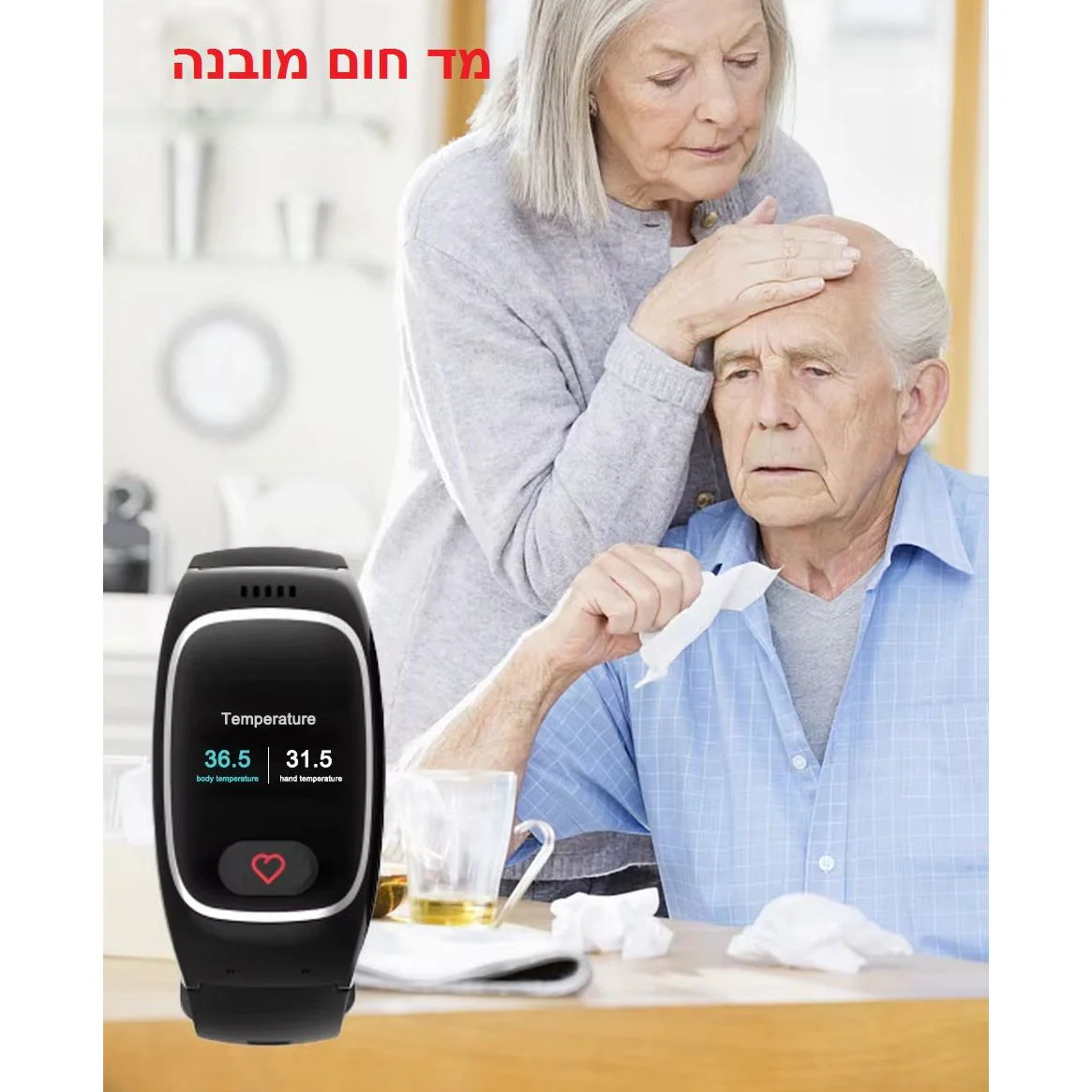 שעון מצוקה עם מד דופק SOS למבוגרים כולל אפשרות איתור - Image 4