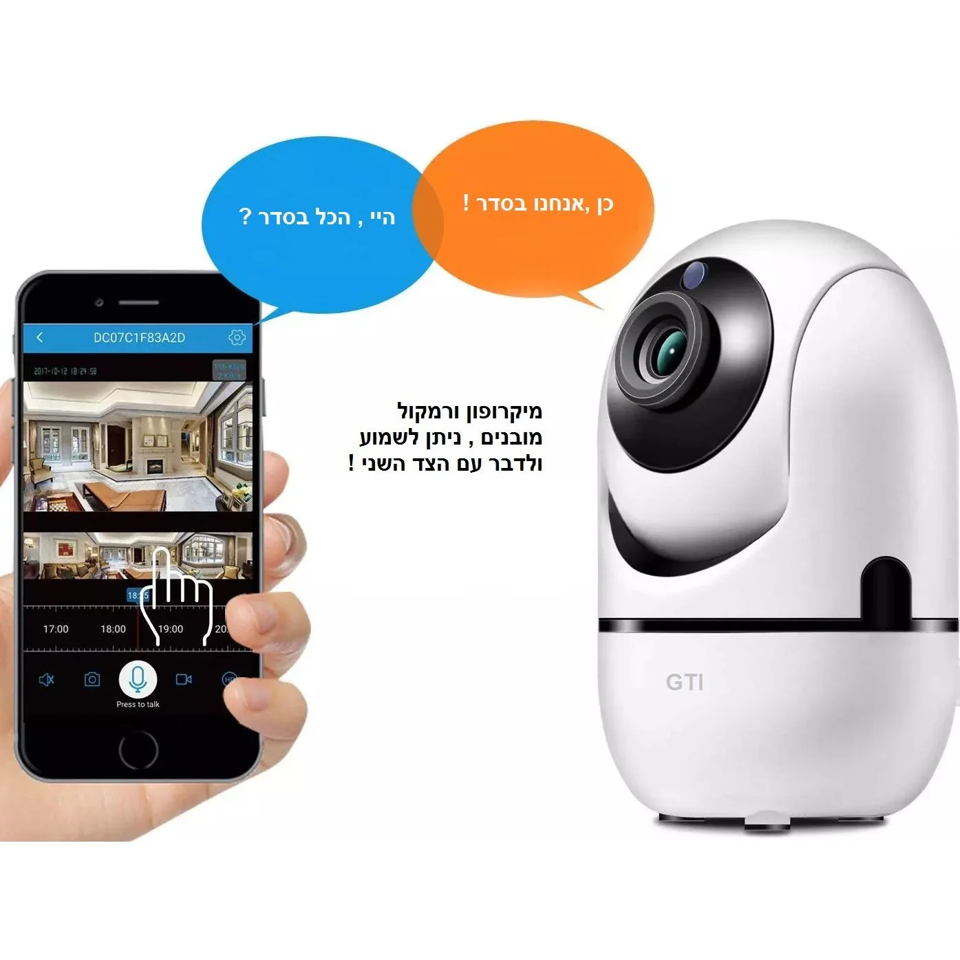 מצלמת IP אלחוטית ממונעת עם מעקב אוטומטי בעת זיהוי תנועה - Image 3
